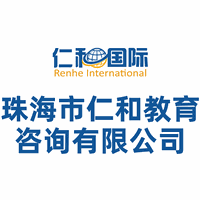 仁和国际机构标识