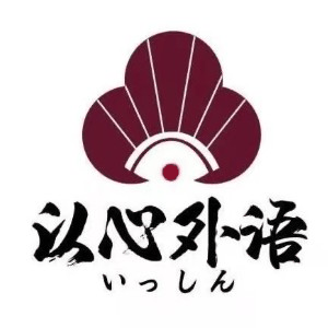 以心外语机构标识