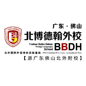佛山北博德翰外国语机构标识