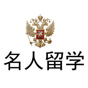 内蒙古名人留学机构标识