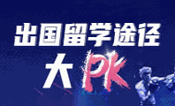 出国留学途径机构标识