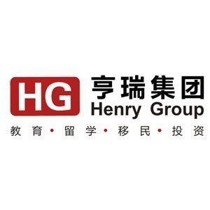 北京亨瑞移民机构标识