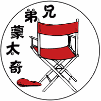 北京兄弟蒙太奇艺考培训学校机构标识