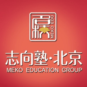 北京名校志向塾机构标识