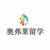 北京奥弗莱留学机构标识