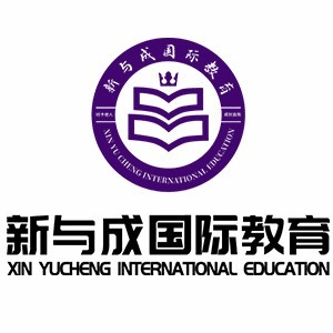 北京新与成国际教育机构标识