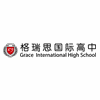 北京格瑞思国际高中机构标识
