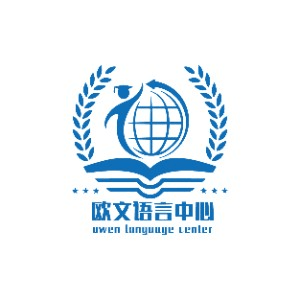 北京欧文语言中心(磁器口校区)机构标识