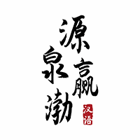 北京源泉赢渤汉语培训学校机构标识