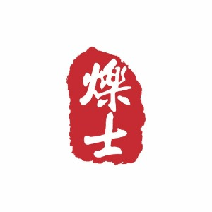 北京烁士VIP留学机构标识