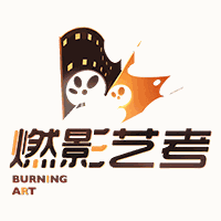北京燃影艺考培训学校机构标识