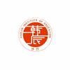 北京韩辰国际教育学院机构标识