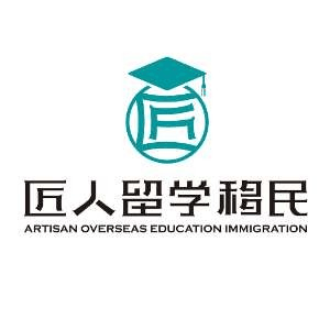 匠人留学移民机构标识