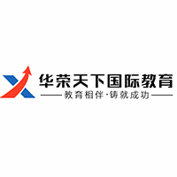 华荣天下国际教育机构标识