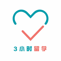 南京三小时留学工作室机构标识