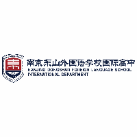 南京东山外国语学校国际高中机构标识