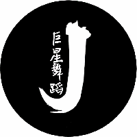 南京巨星艺考培训学校机构标识