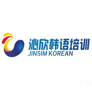 南京沁欣韩国留学机构标识