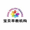 南昌宝贝国际教育中心培训机构机构标识