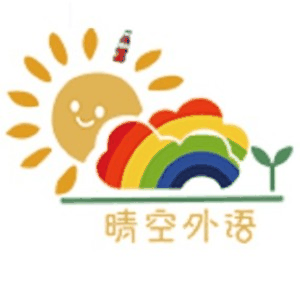 南通晴空外语机构标识