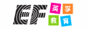 南通英孚青少儿英语机构标识