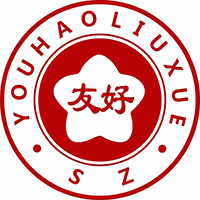 友好留学机构标识