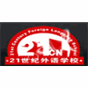 合肥二十一世纪外语学校机构标识