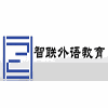 合肥智联外语培训学校机构标识