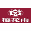 合肥樱花雨外语培训部机构标识