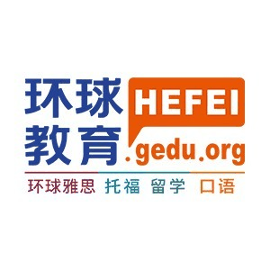 合肥环球雅思机构标识
