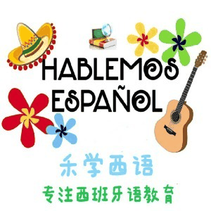 合肥禾学西班牙语机构标识