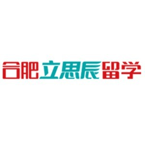 合肥立思辰留学机构标识