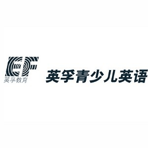 合肥英孚青少儿英语机构标识