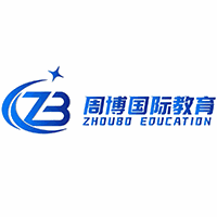 周博国际教育机构标识