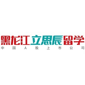 哈尔滨立思辰留学机构标识