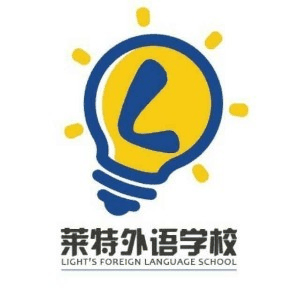 哈尔滨莱特外语学校机构标识