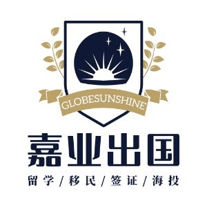 嘉业留学移民机构标识