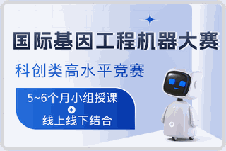 国际基因工程机器大赛(iGEM)机构标识