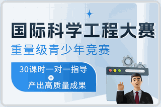 国际科学与工程大赛(ISEF)机构标识