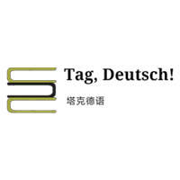 塔克德语机构标识
