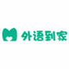 外语到家机构标识
