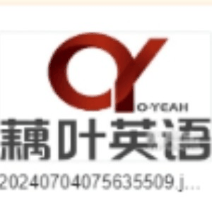 天津和平藕叶英语培训学校机构标识