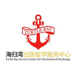 天津海归湾出国留学机构标识
