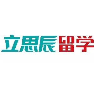 天津立思辰留学机构标识