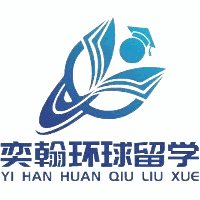 奕翰环球留学机构标识