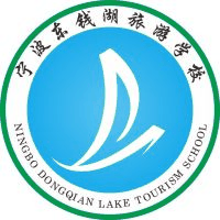 宁波东钱湖旅游学校机构标识