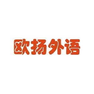 宁波海曙欧扬外语培训学校机构标识