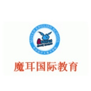 宁波魔耳国际少儿英语机构标识