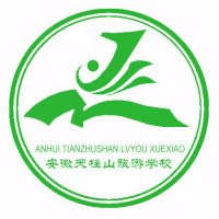 安徽天柱山旅游学校机构标识