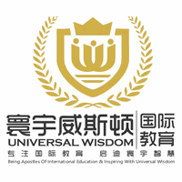 寰宇威斯顿国际教育机构标识
